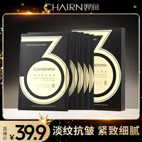 【婵润官旗】婵润新品纳米微乳面膜