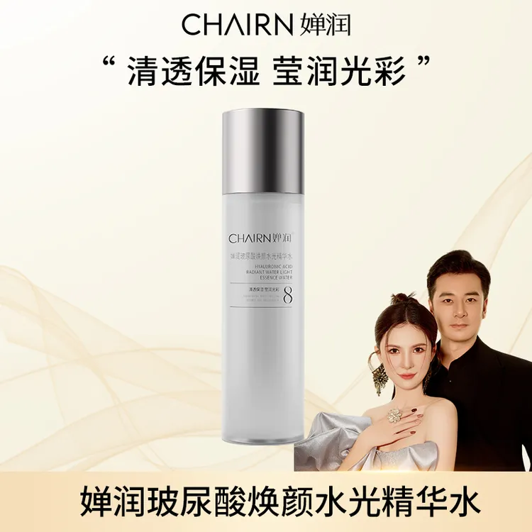 【婵润官旗】婵润玻尿酸精华水补水保湿活动