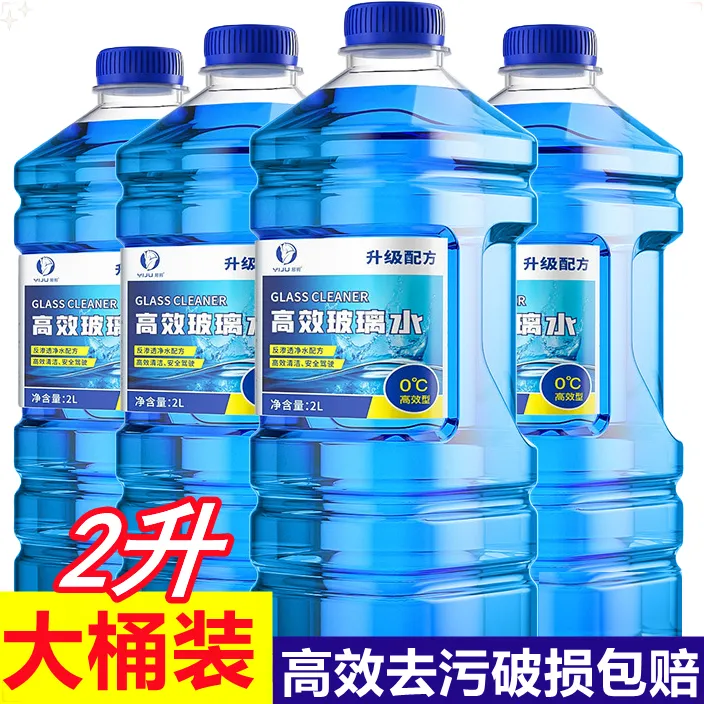 大桶汽车玻璃水去污去油膜镀膜防雨雨刷精雨刮水车用品防冻玻璃水