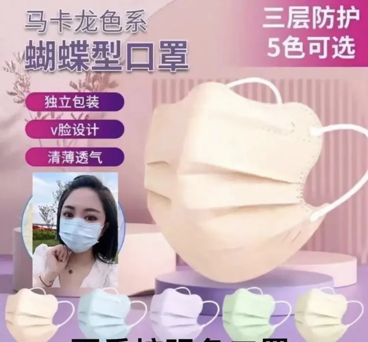 【独立包装】一次性护眼角防晒口罩蝴蝶小波浪高颜值网红防护口罩