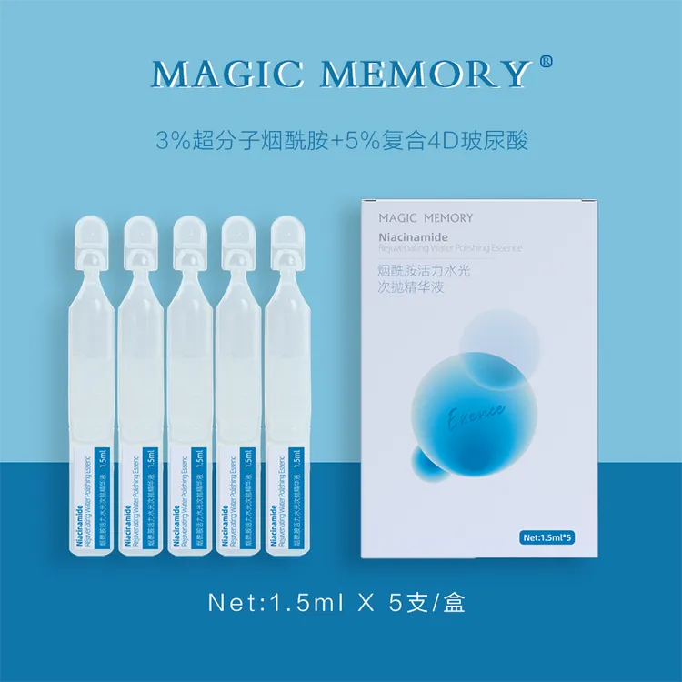 摩奇玻尿酸精华多肽修护次抛精华液5支/盒