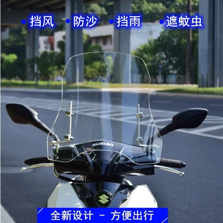 【钢化加厚款】电动车摩托车通用挡风板前挡面板安全防耐用2.0/3.0