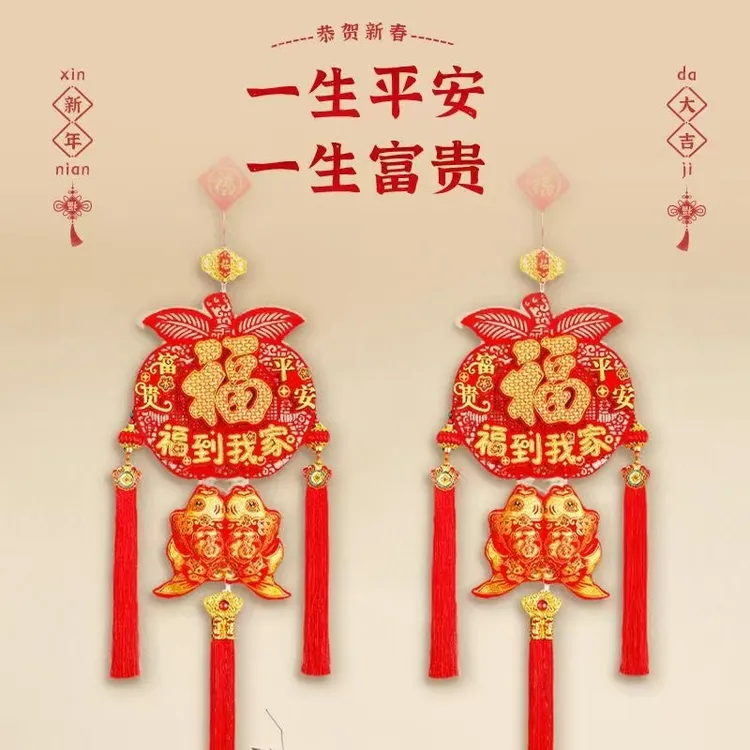 2025平安福到我家福字挂件室内新年过节挂饰喜庆背景玄关装饰