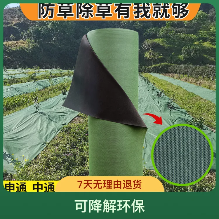 无纺布农用果树防草布透气透水布防草除草地膜批发除草地膜除草布