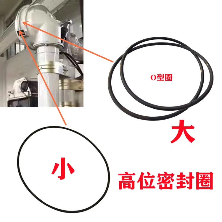 沃得锐龙收割机高位卸粮弯头密封圈O型圈高炮放粮防尘胶圈配件