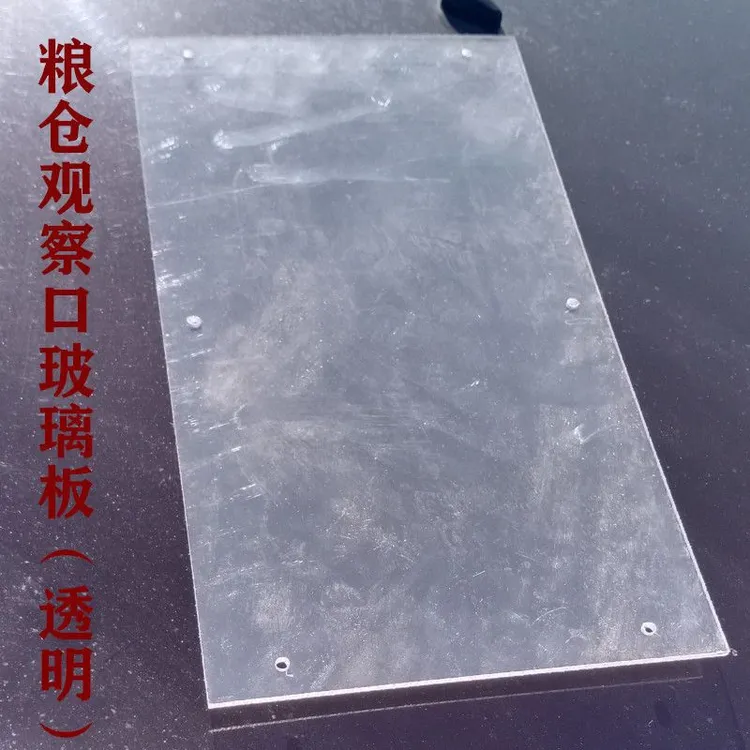沃得锐龙收割机配件粮仓观察口透明玻璃板仓满观察孔透明板原厂