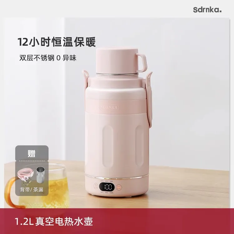 全网比价】sdrnka便携式烧水杯旅行烧水壶大容量保温杯1.2升烧水壶
