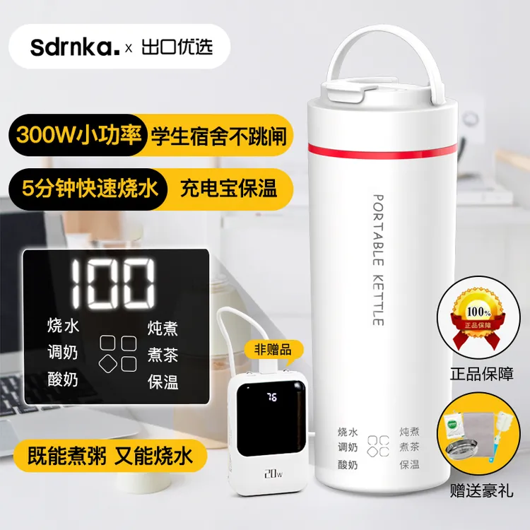 SDRNKA便携式烧水壶USB烧水杯车载旅行电热水杯养生杯小型开水杯