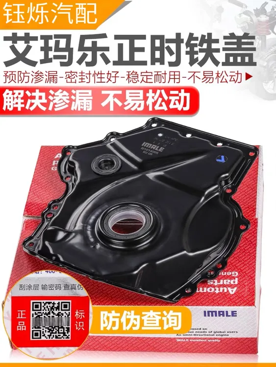适配奥迪Q5A4L新帕途观迈腾昊锐CC明锐速派EA888正时铁盖正时下罩