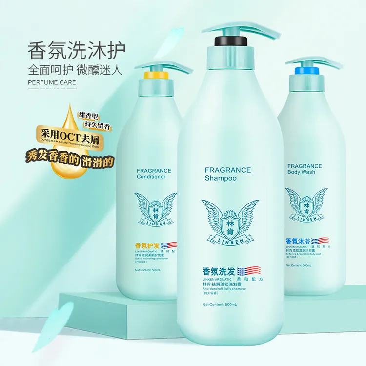 linken/林肯【乔兮宠粉】500ml洗护沐去屑柔顺洗发水护发素沐浴露