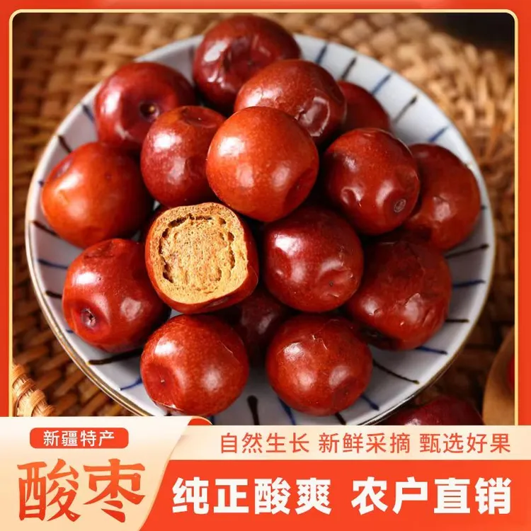 【琚然推荐】新疆正宗酸枣新鲜优选大果酸甜可口 产地直销