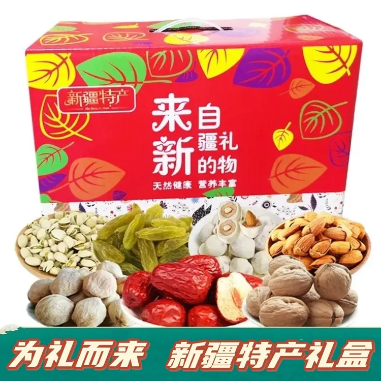 【琚然推荐】新疆干果特产坚果大礼包DB组合来自新疆的礼物