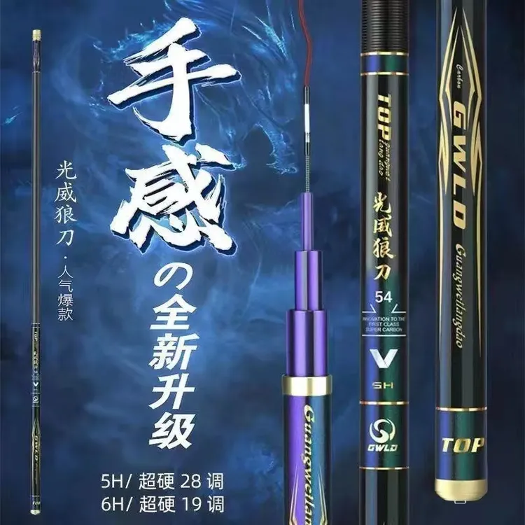 品牌狼刀轻盈超轻超硬高密度钓竿弹力19调5H6H大物竿轻量化手竿