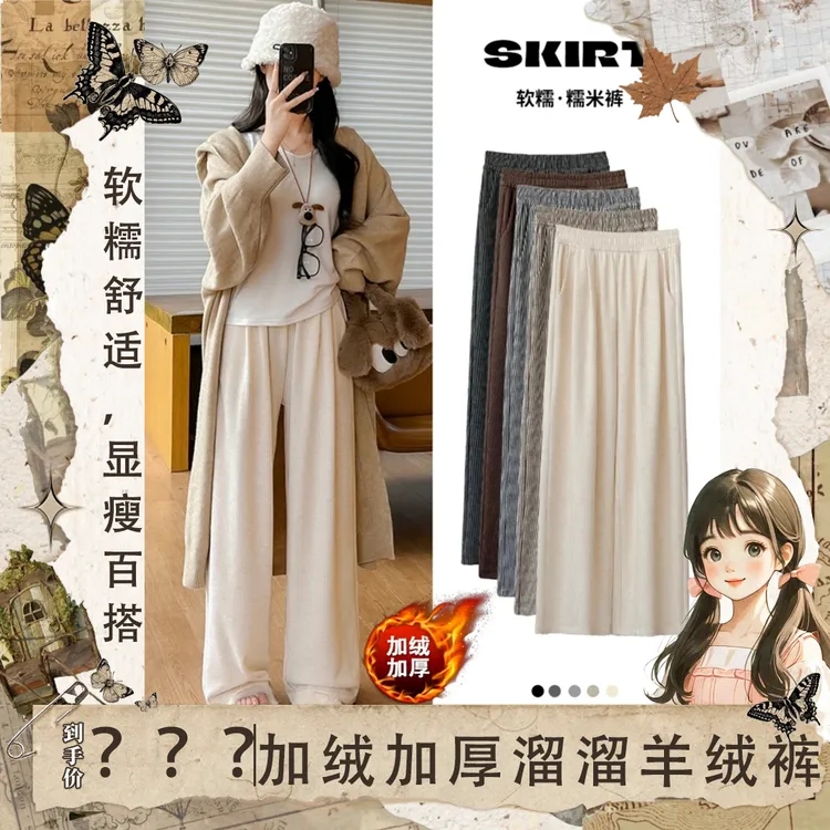 灰色糯米裤秋冬季显瘦高腰垂感直筒休闲软糯阔腿裤Q