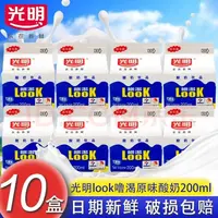 【官方正品】酸奶噜渴200/458ml盒装酸牛奶冷藏新鲜包邮原味儿童奶