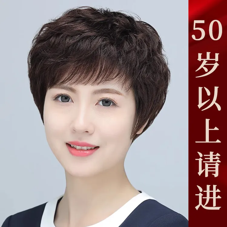 假发女款全头套100%全真发短发发型中老年妈妈款超自然轻薄透气