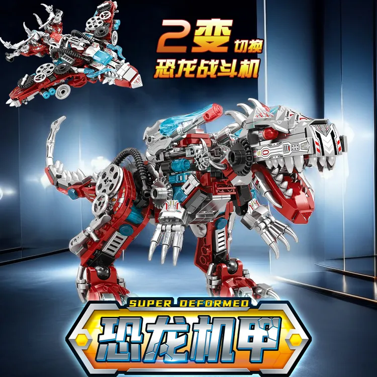 2变机甲恐龙积木拼装模型玩具变形战斗机精美摆件机器人霸王龙男