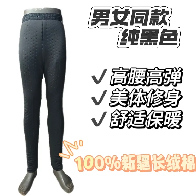 (手行针)男士纯棉花手工美体修身棉裤冬季秋季抗寒防风透气