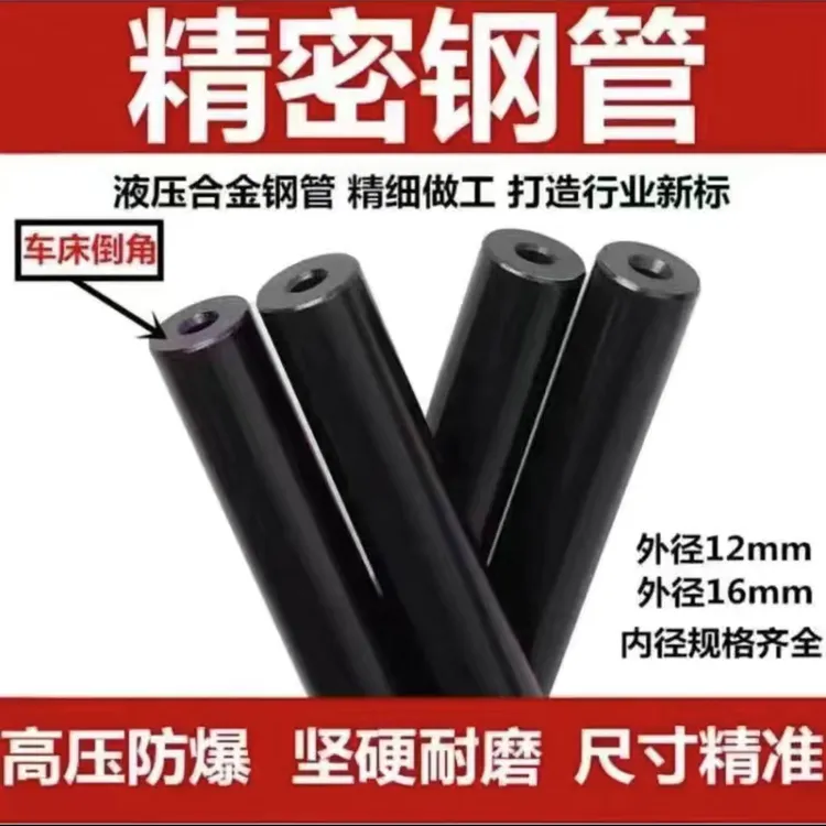 无缝精密钢管6.03 6.8高精度耐压防爆大小口径铬钼钢42cr铬钼合金