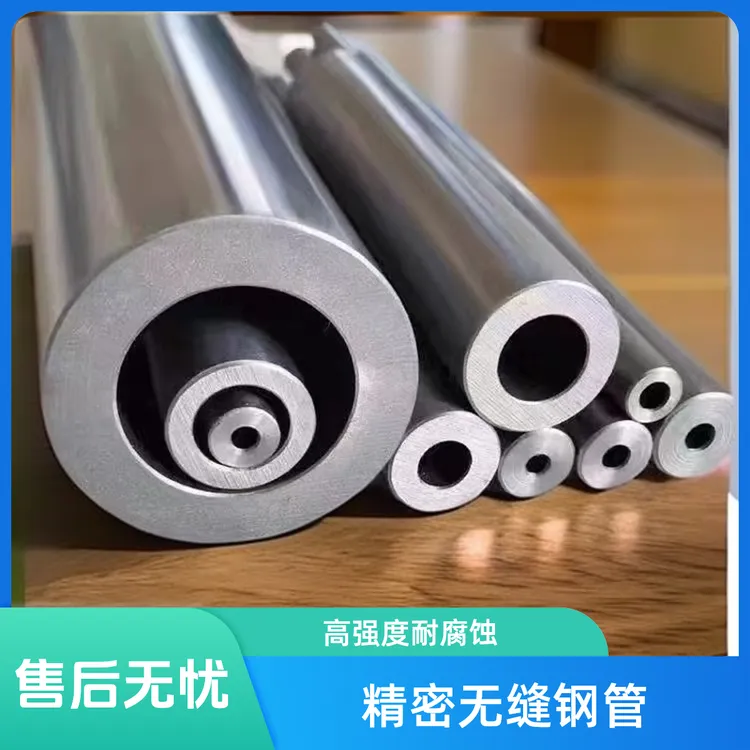45crmo无缝精密管内外镜面耐磨耐高压防爆防开裂超直液压空心圆管