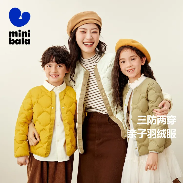 短视频达人价【校服神器】【亲子三防】迷你巴拉儿童双面穿羽绒服轻薄可内搭保暖