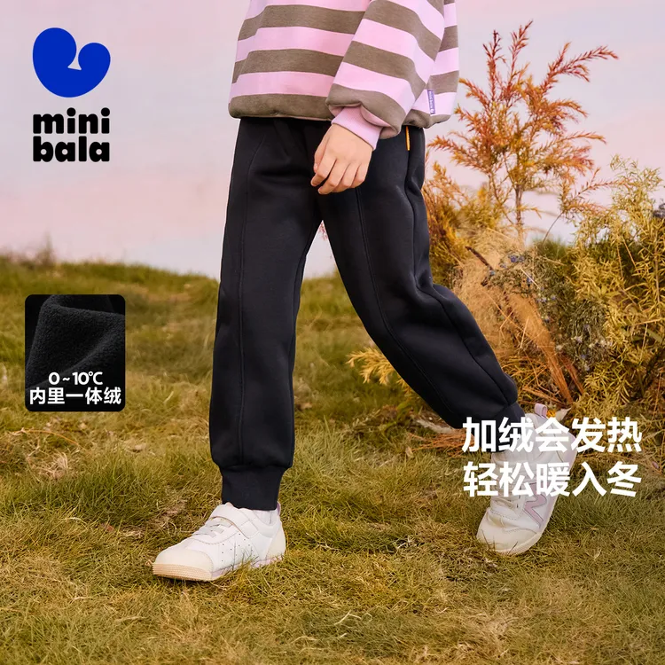 【蹦蹦裤】迷你巴拉男女童秋冬新品远红外加绒裤子长裤保暖冬季