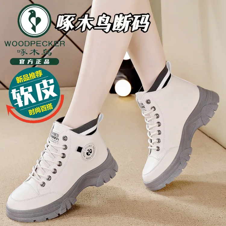 啄木鸟品牌断码特价高帮女鞋2024秋季新款软底百搭英伦马丁靴短靴