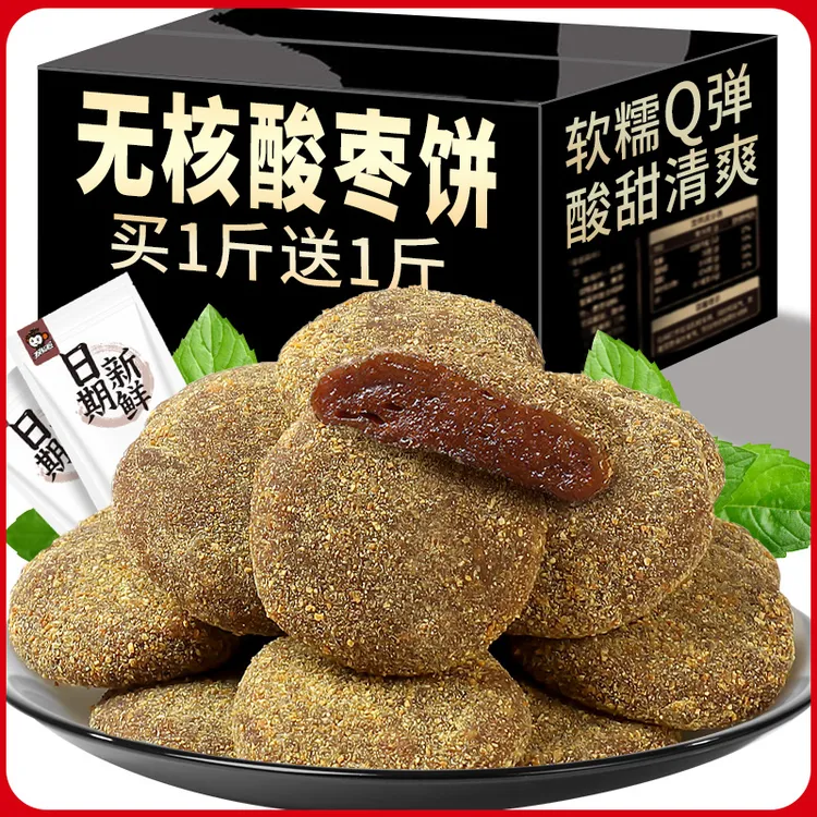 新鲜零食陈皮紫苏酸枣饼糕点江西特产纯手工无核开胃孕妇酸枣糕