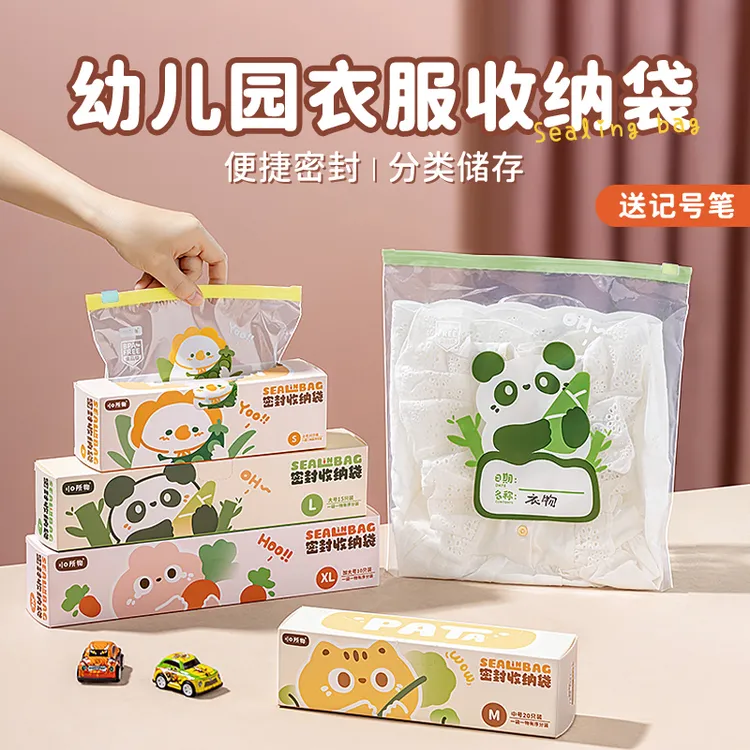 科洛兔幼儿园收纳袋密封防尘密封袋待产旅行衣服收纳袋旅行收纳袋