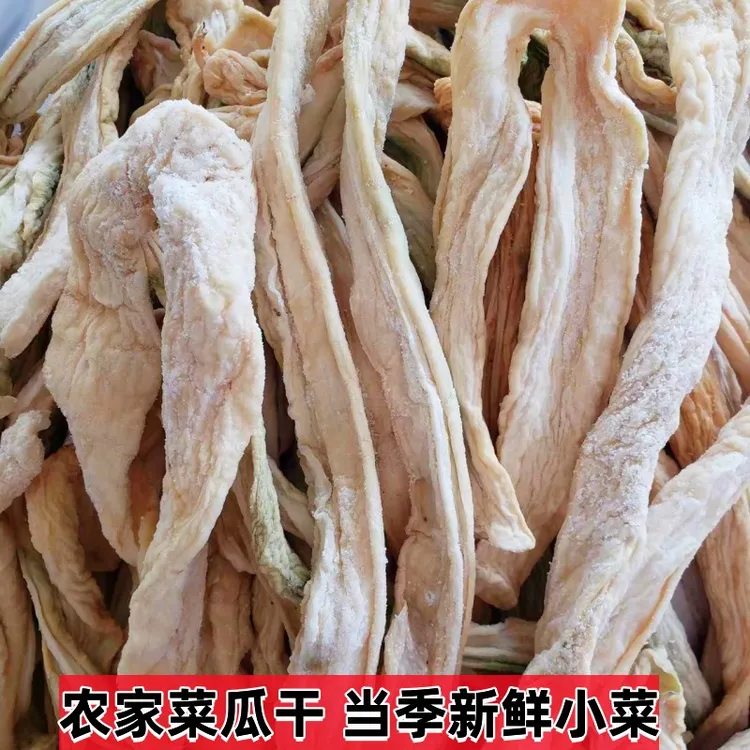 农家菜瓜干安徽特产手工腌制白瓜干自然晾晒小菜咸菜1000克农产品