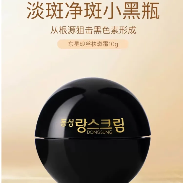 【持证祛斑】东星琅丝祛斑面霜美白淡斑专用琅丝曲酸小黑瓶强效