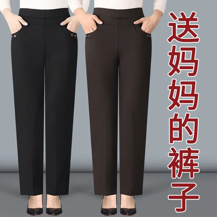 妈妈裤子春秋款外穿高腰大码直筒长裤50岁秋冬加绒加厚中老年女裤