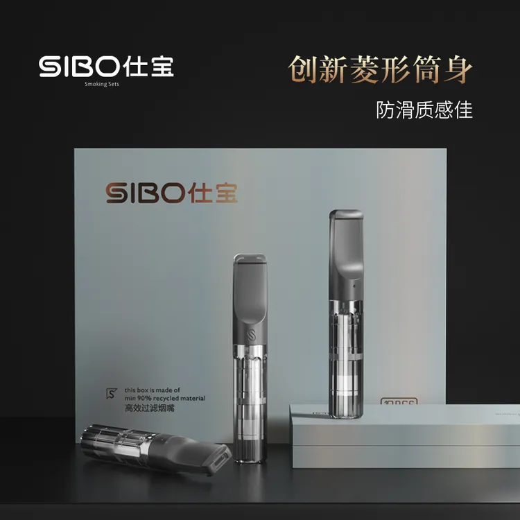 SIBO/仕宝高级软嘴一次性烟嘴焦油过滤器粗中细三用烟嘴漏斗式芯