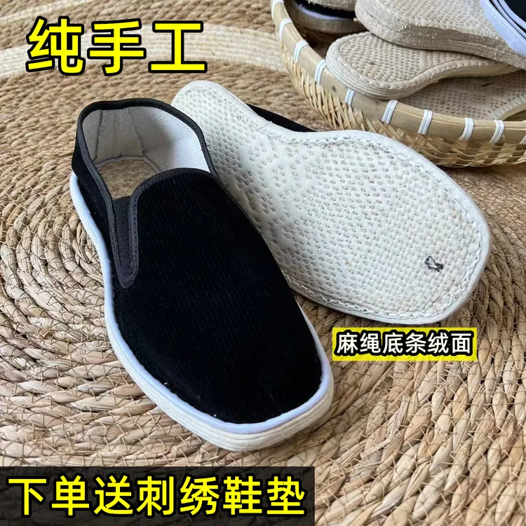 纯手工手纳千层底布鞋麻绳纳底懒汉鞋黑条绒灯芯绒男士轻便透气