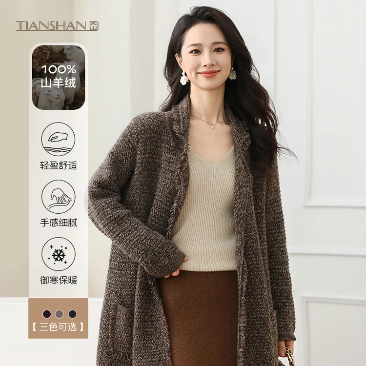天山【100山羊绒】2025新款时尚气质宽松百搭纯羊绒开衫-YKNL3867T
