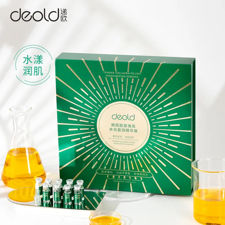 deold递欧嫩颜胶原填充水光盈润精华液滋润紧致补水保湿液态精华