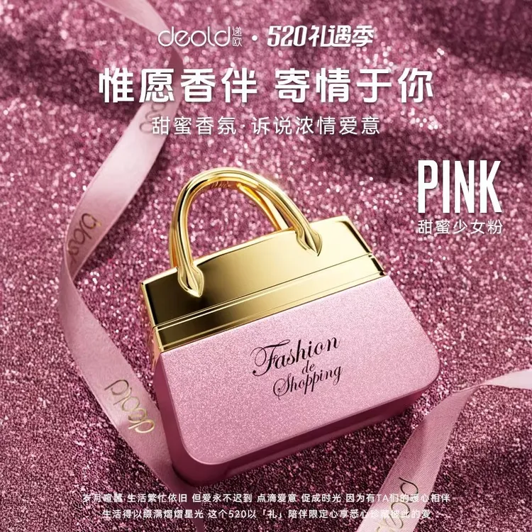 法国递欧时尚购物香水 玫瑰与橡木中性木质淡香送礼