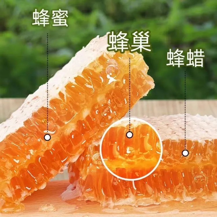 [现切现装]野山花蜂巢蜜 舌尖上的美味 原汁原味 500g蜂蜜蜂巢