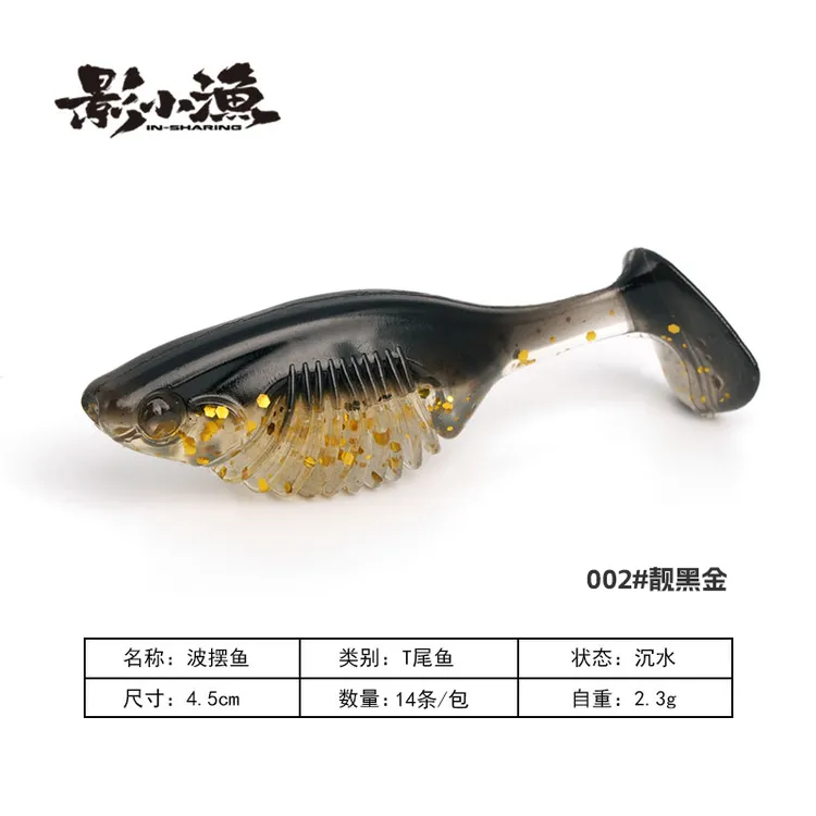 影小渔波摆鱼T尾(海鲈 鳜鱼 大口鲈)