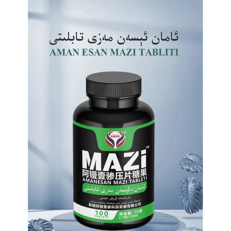 阿镘壹骖压片糖果100片/瓶 MAZI TABLITI 包邮