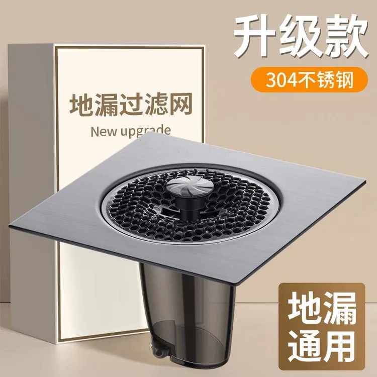 九牧王卫生间地漏过滤网防头发防堵防臭通用浴室下水道过滤盖