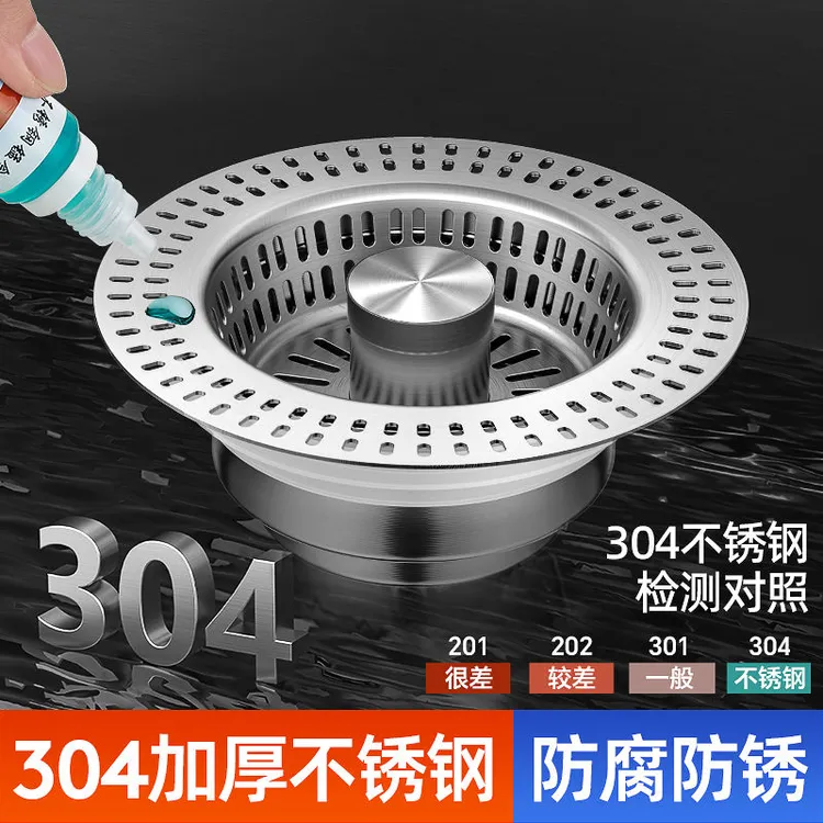 九牧王厨房水槽过滤网弹跳芯洗菜盆漏水塞下水器不锈钢通用封口盖