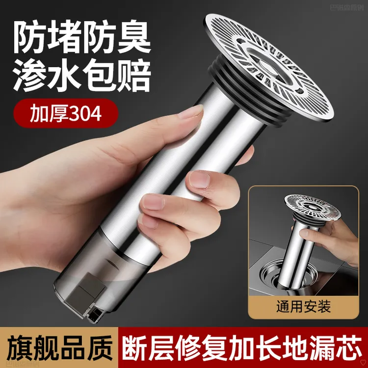 九牧王下水道断层加长地漏内芯防臭器延长管不锈钢卫生间防虫通用