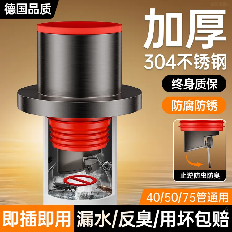 旗舰款304不锈钢下水管防臭神器洗手盆脸盆洗衣机排水管道密封塞