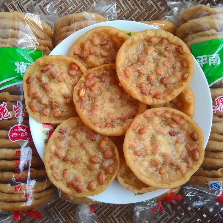 广西平南特产花生饼地豆饼怀旧休闲零食香酥脆饼干油炸饼20只/袋