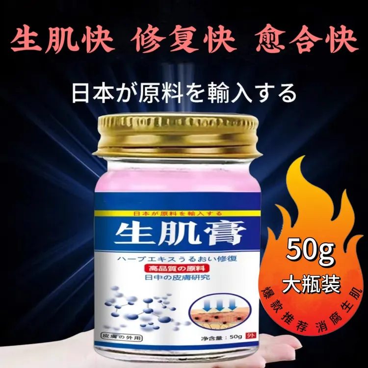 【买二送一】生肌膏长期卧床老人臀部腿部溃烂外用涂抹草本抑菌乳膏