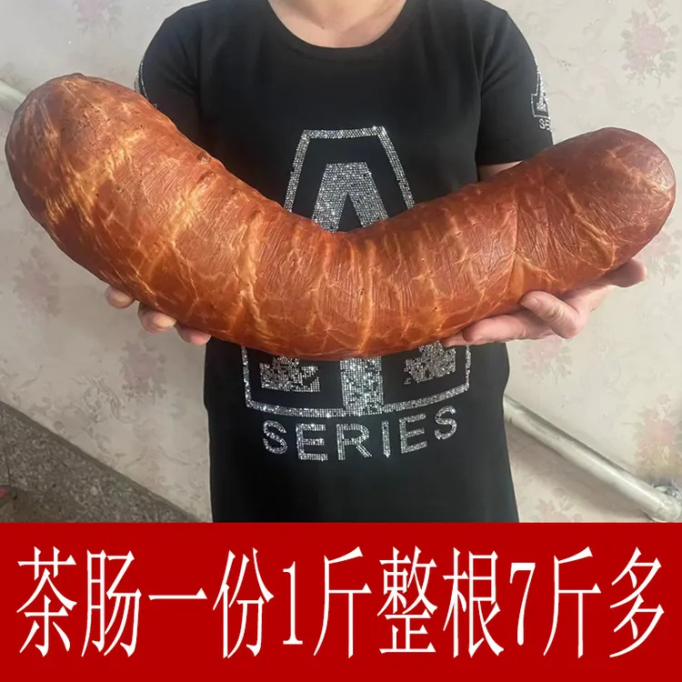  大茶肠哈尔滨特产胡椒味500g香肠猪肉肠松江肠蒜红肠俄罗斯肉肠