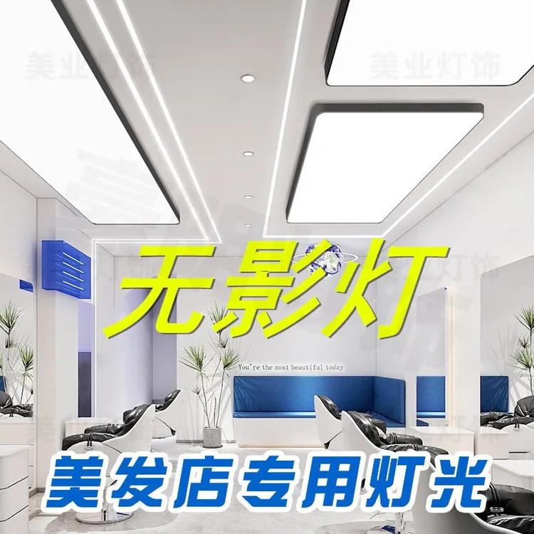 美发店专用灯超亮无影灯发廊理发店网红顶灯店铺商用服装店吊灯