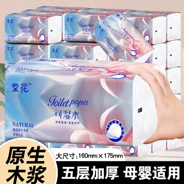 【整箱20大包】原生木浆抽纸亲肤家用加厚抽取式巨无霸实惠装升级箱