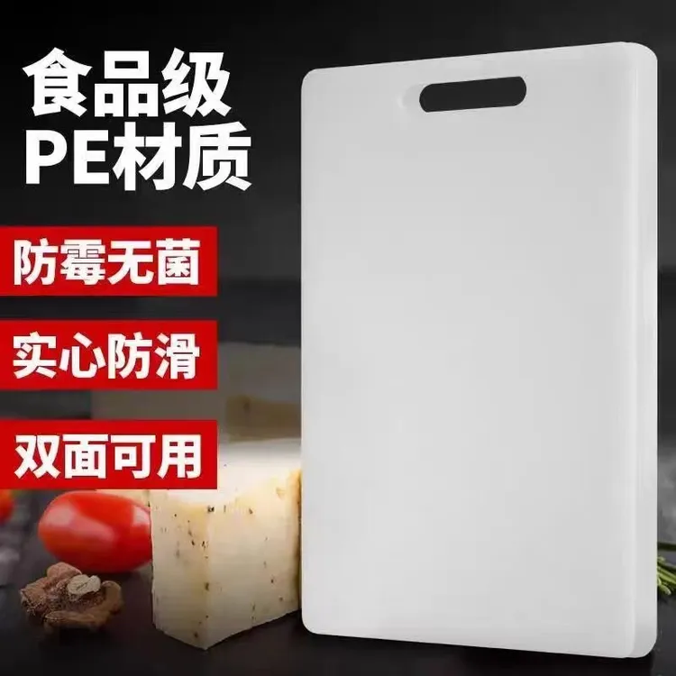 菜板加厚抗菌防霉切菜板家用案板砧板刀板水果板双面菜板食品级PE